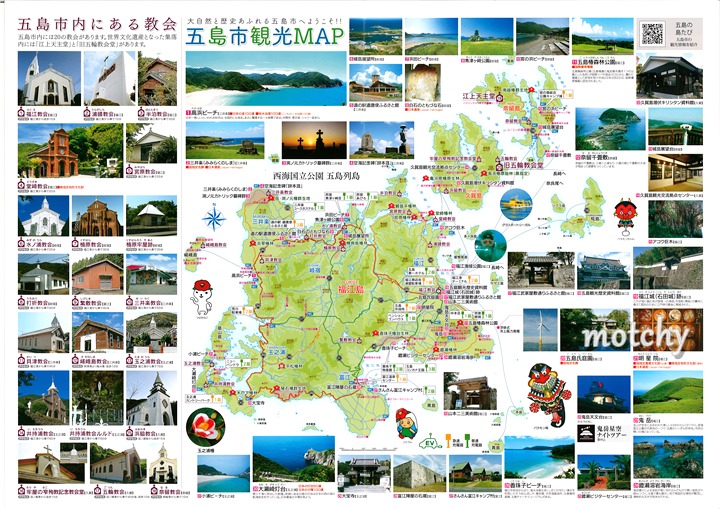 五島の地図 五島 福江島 奈留島 久賀島おすすめ観光マップ5選 五島サーチ
