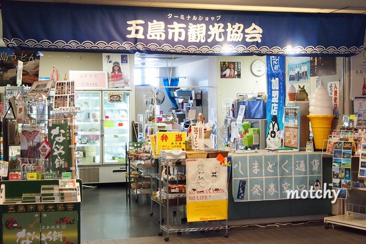 観光協会売店