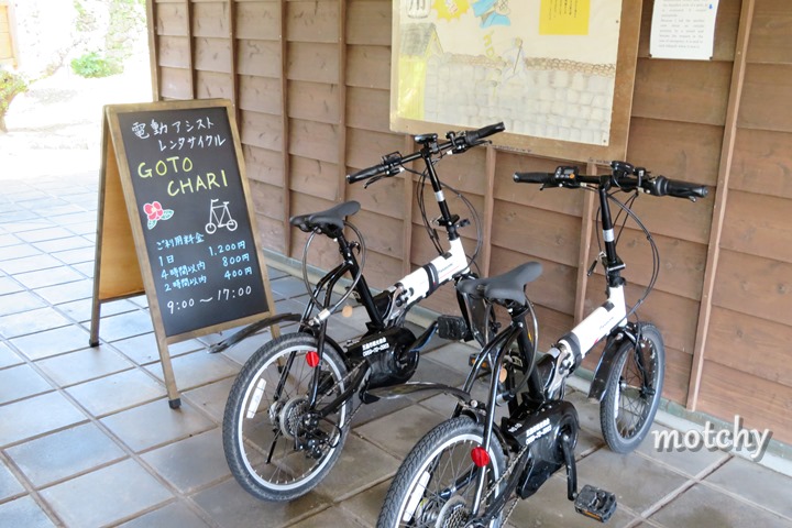 電動自転車レンタル