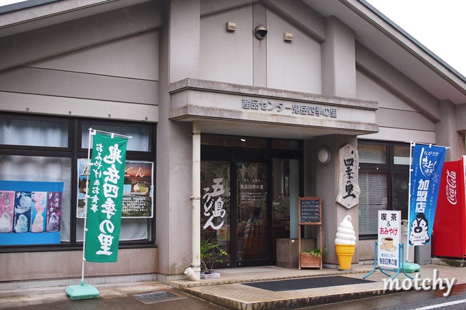 お土産店