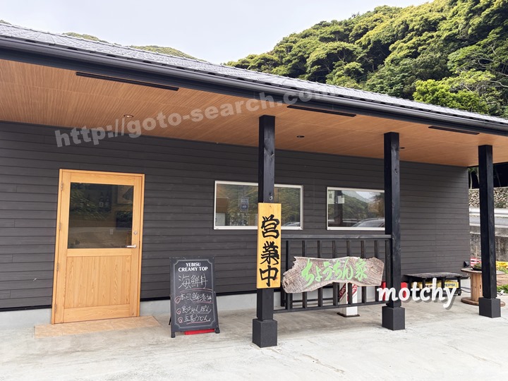 五島、ランチ