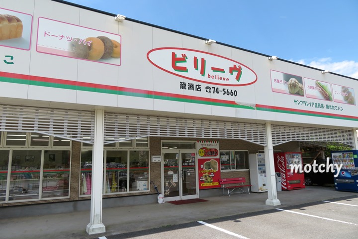 五島のパン屋