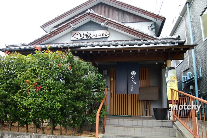 居酒屋