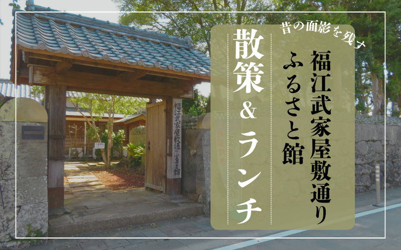武家屋敷り